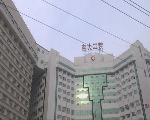 吉大二院最新爆料,揭秘医院改革背后的故事